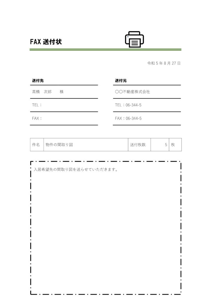 「#FAX送付状のテンプレート」を無料でダウンロード - エムム