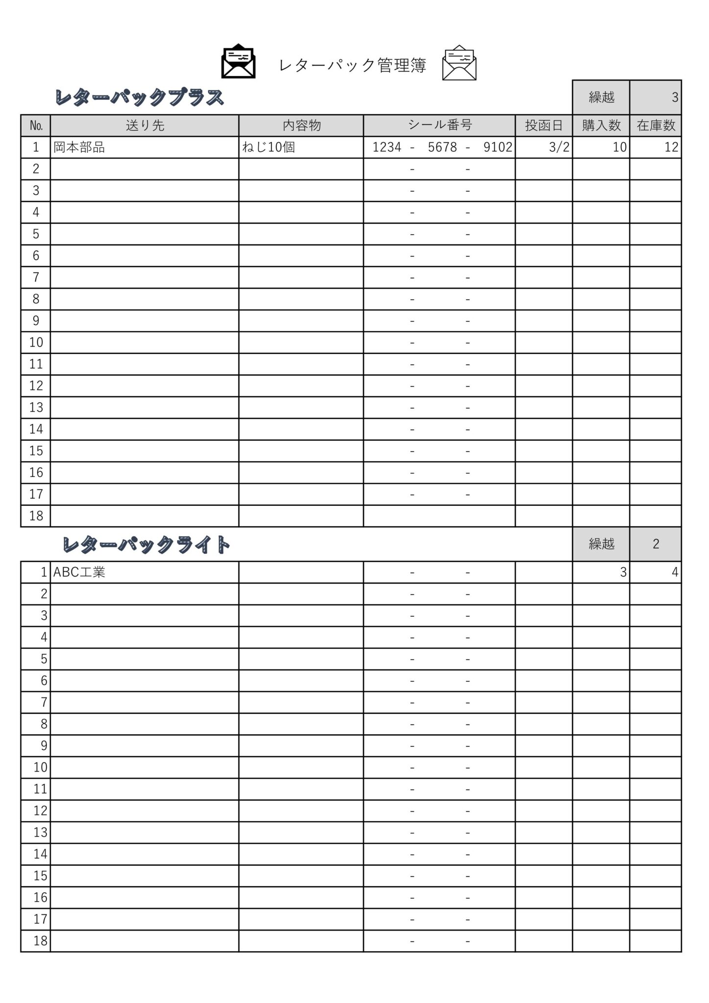 本日限定レターパックプラス　60枚　送料込［枚数量変更可能］ レターパックの配達日数｜種類・料金・発送方法についても解説