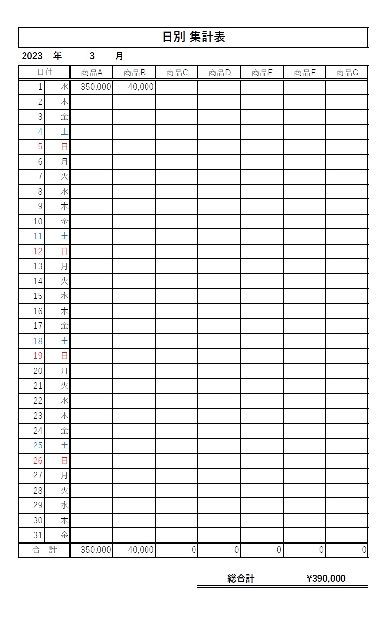 日別（月毎の売上）集計表のExcel・Word・PDFのテンプレートで基本的には商品毎に毎日・一か月間の管理が出来るシンプルな売上管理表となります。簡易的なデザ
