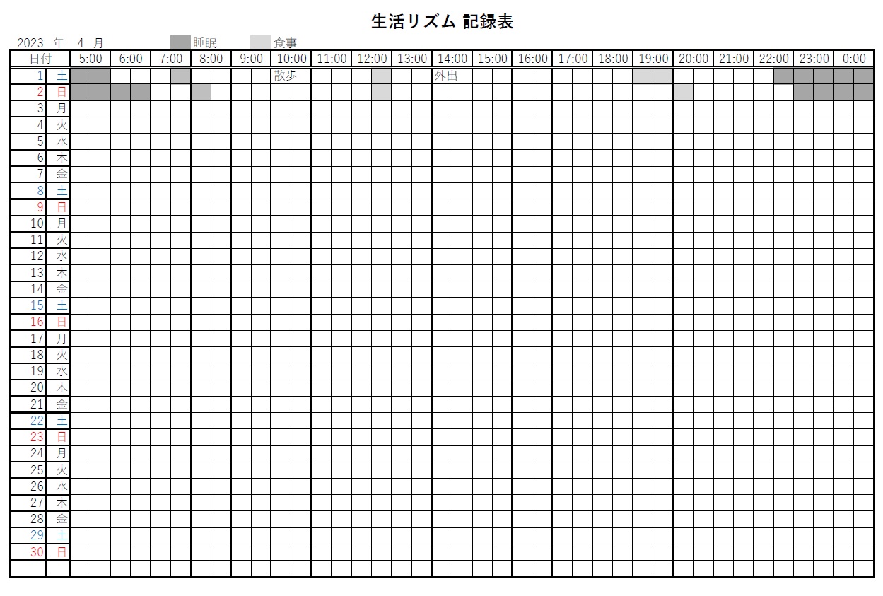 生活リズム記録表（Excel・Word・PDF）のテンプレート！手書きの場合はPDFを利用する事で簡易的に作成が出来ます。ExcelとWordは直接入力を行った