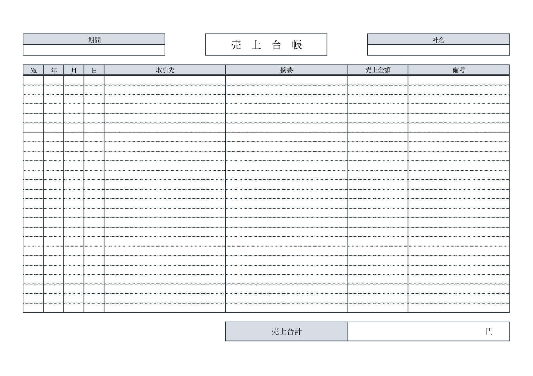 シンプルで書き方が簡単！手書き対応の売上台帳「Excel・Word・PDF」個人事業主のテンプレートとなり、ダウンロードする事で、編集可能なエクセルやワードが利