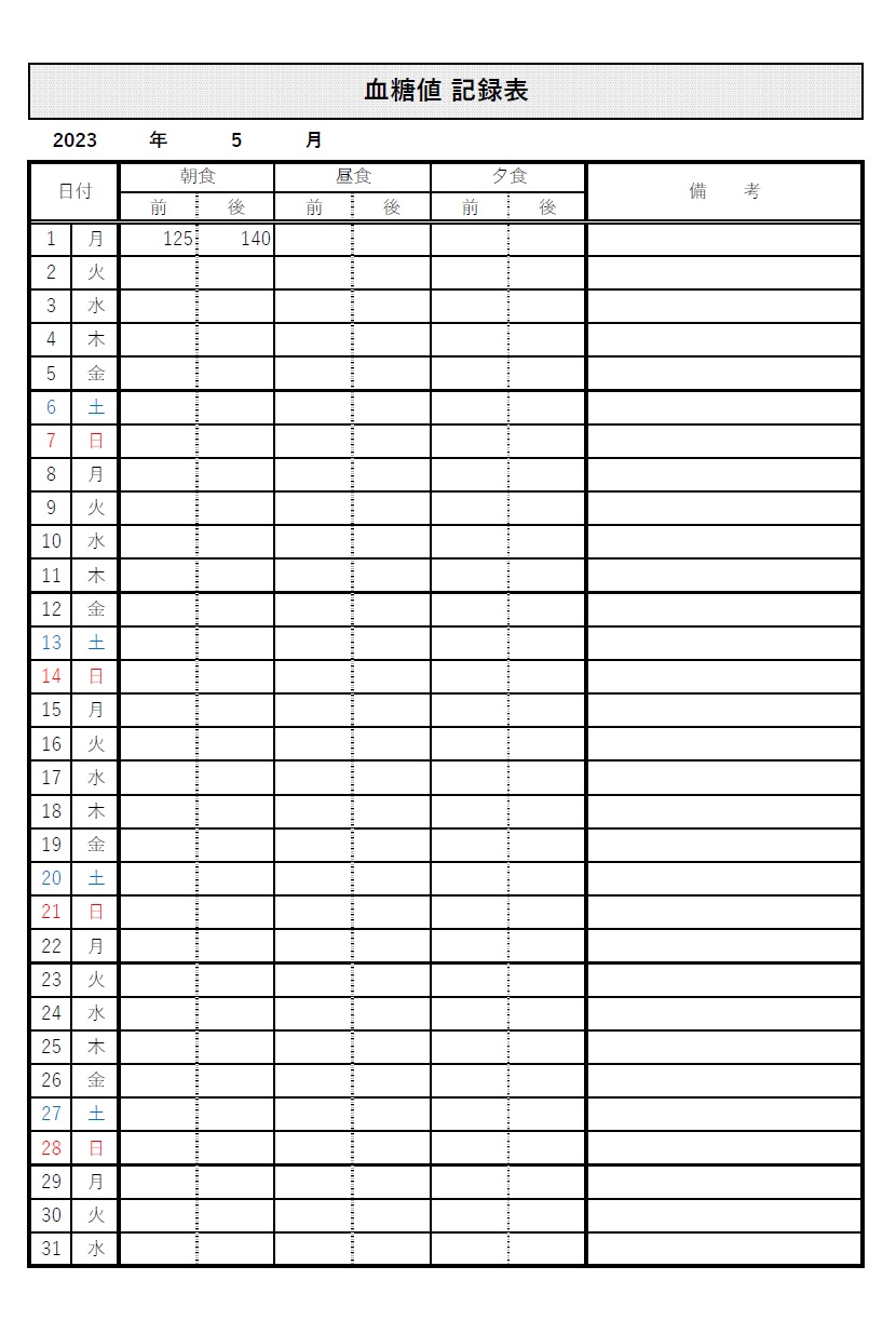血糖値記録表のA4サイズ用紙（Excel・Word・PDF）で簡単に管理や作成する事が出来る表のテンプレートです。シンプルな縦型なので一覧で非常に見やすく分かり