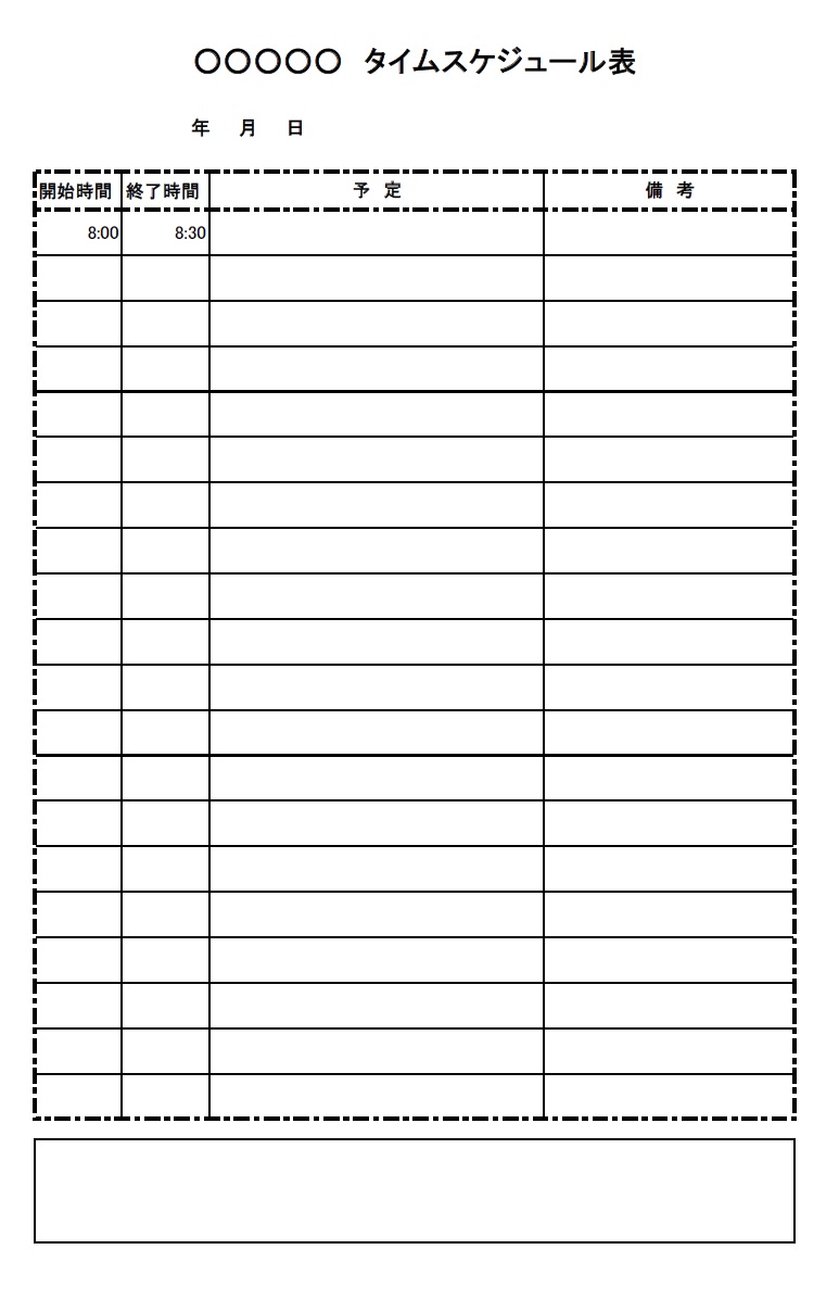 1日のタイムスケジュール表（メモ付き・時間毎）のExcel・Word・PDFのテンプレートです。手書きにも対応しているので、簡単に1日の予定作成が可能です。特に