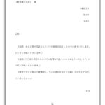 患者様への手紙・送付状（例文ありで書き方が簡単）検査結果・書類送付に利用が出来る患者様に各種書類を送る場合に利用が出来る送付状となります。例文入りになってますの