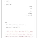 医師への手紙の書き方（例文・見本ありの書き方が簡単）医学生向け送付状のビジネス文章のテンプレートとなります。学生から医師への就職活動用（入職）の文章となります。