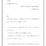 例文・見本あり！借りたものを返す時のお礼文（書類・資料・ビジネス）に使える文章のテンプレートとなります。ビジネス相手から本や書類、資料など様々な物を借りた場合に