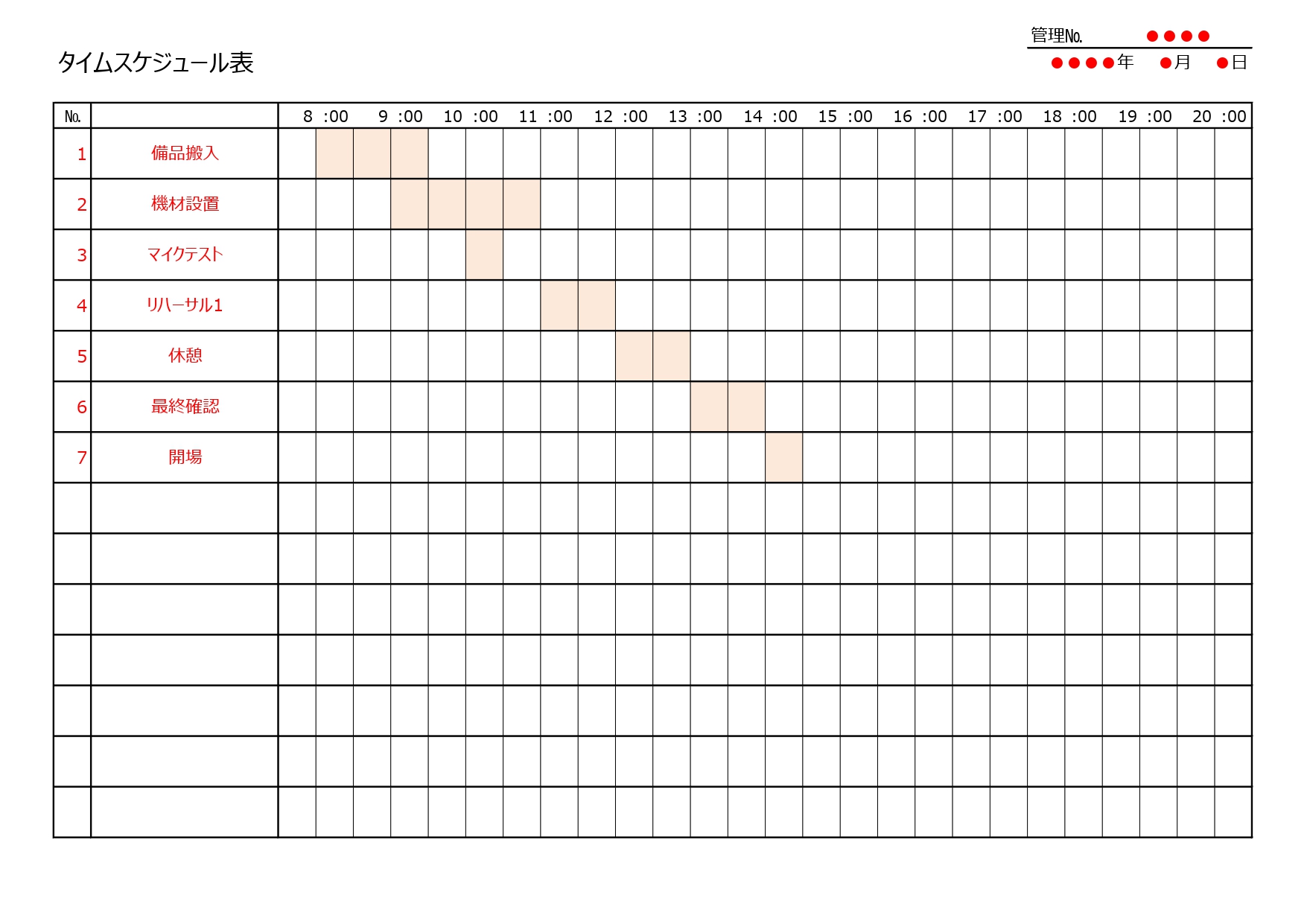 タイムスケジュール表（記入例・横型・タスク管理・Excel・Word・PDF・A4）シンプルで使いやすいテンプレートとなります。簡易的なタスク管理に利用が出来る