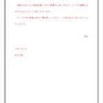 無料テンプレート 医師へのお礼の手紙 クリニック