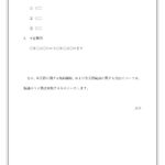 無料テンプレート 発注内示書 ビジネス