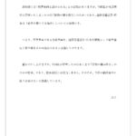 無料テンプレート 放置車両に関する弁明書 ビジネス文章