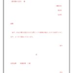 無料テンプレート 患者様への手紙 ビジネス文章
