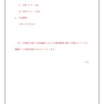 無料テンプレート 発注内示書 仕事