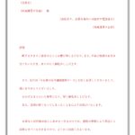 無料テンプレート 借りたものを返す時のお礼文 ビジネス文章