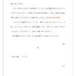 無料テンプレート 返金のお知らせの手紙 お客さま