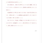 無料テンプレート 放置車両に関する弁明書 取引先