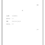 無料テンプレート 趣意書 サークル