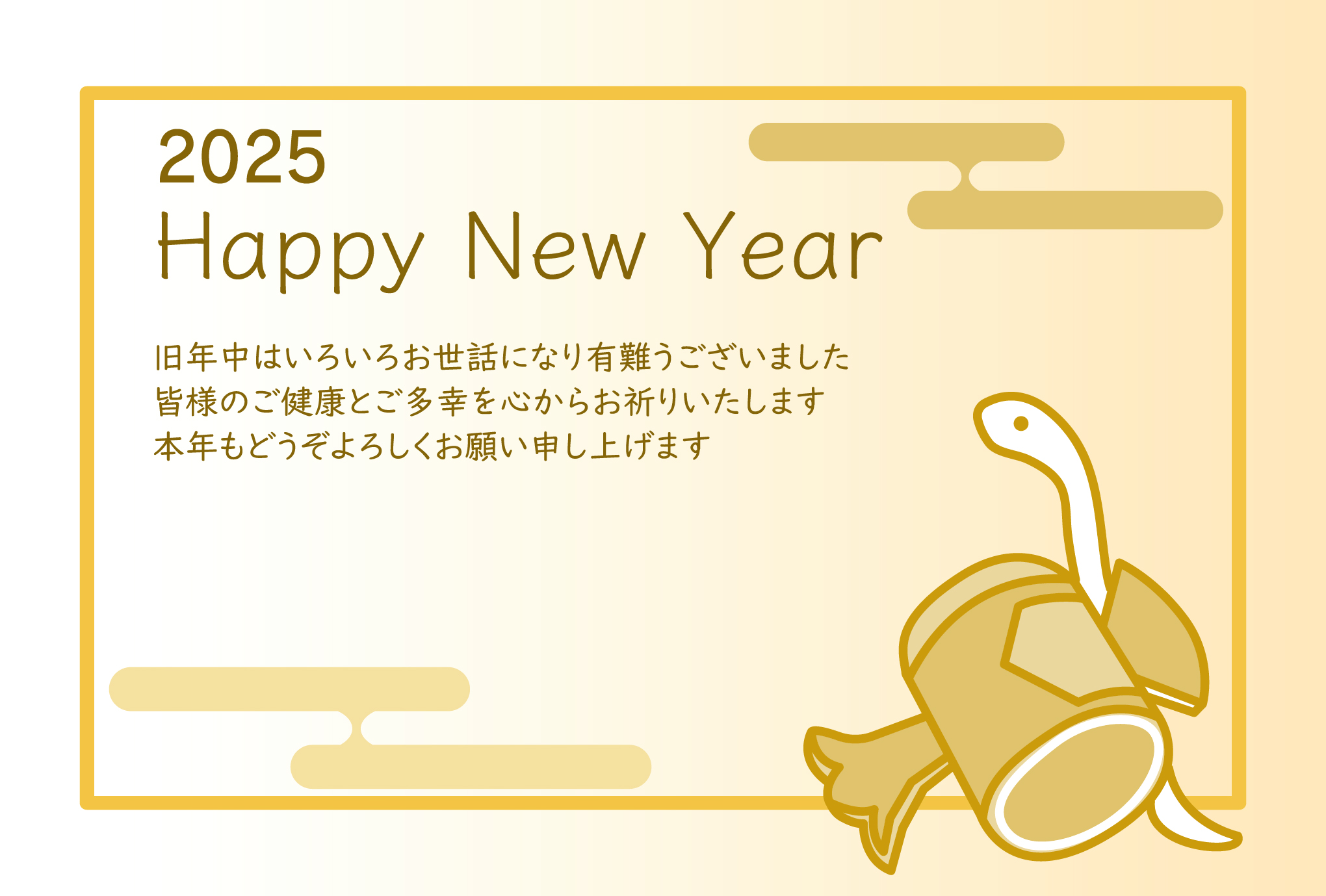 おしゃれでかわいい年賀状テンプレート（2025年・令和7年版）。ゴールドカラーのグラデーション背景に、打ち出の小槌と白蛇のかわいいイラスト。打ち出の小槌は豊作を