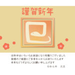 おしゃれな巳年スタンプのデザインの年賀状テンプレートです。2025年（令和7年）の干支「巳年」の「巳」を落款印のデザインにしてみました。 スタンプはグラデーショ