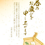 【ビジネス年賀状】和風・縦型・令和7年（2025年）版の年賀状の無料テンプレートです。一般的な書式フォーマットに令和7年の干支をデザインしています。 力強さと優