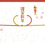 無料テンプレート 2025年の年賀状テンプレート（巳年） A4印刷