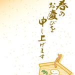 無料テンプレート 2025年の年賀状テンプレート（巳年） ビジネス年賀状