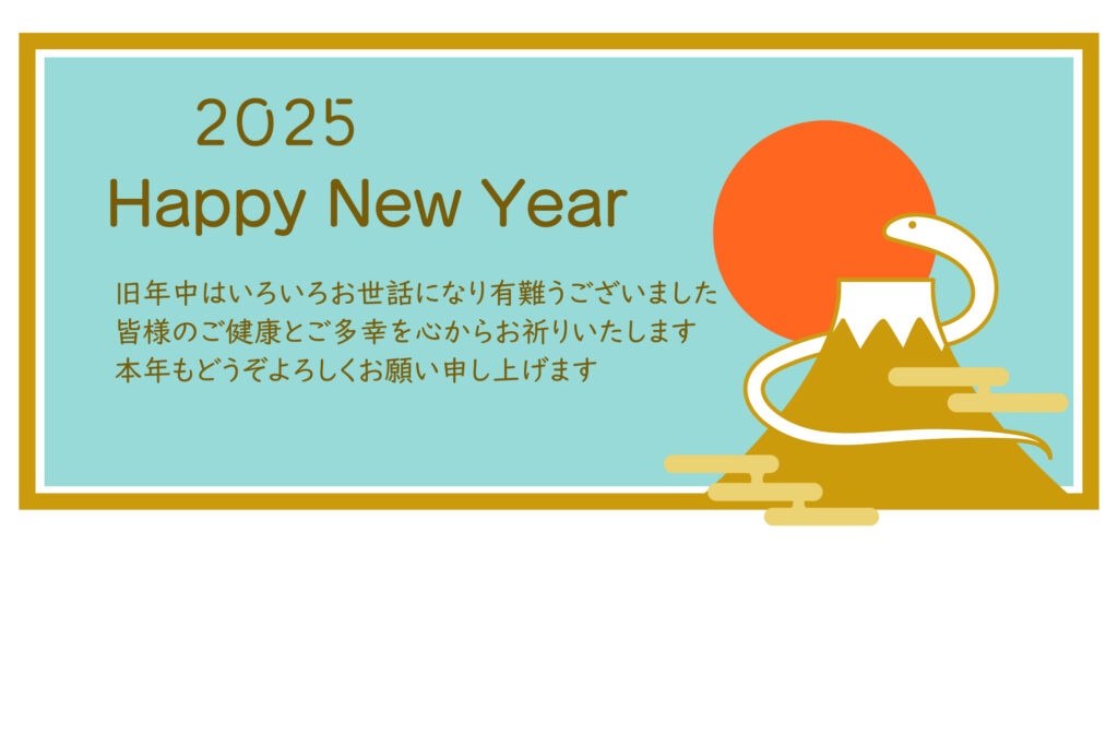 クラシックカラーでおしゃれな年