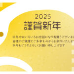 wordで自由に文字入れ編集ができる年賀状テンプレート。2025年（令和7年）度の干支、巳年を白蛇でおしゃれに描きました。ゴールドの背景に市松模様の柄と華やかな
