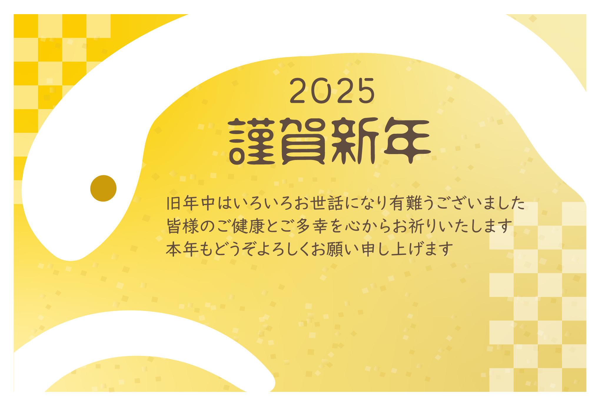 wordで自由に文字入れ編集ができる年賀状テンプレート。2025年（令和7年）度の干支、巳年を白蛇でおしゃれに描きました。ゴールドの背景に市松模様の柄と華やかな