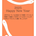 店舗利用におすすめのおしゃれでかわいい年賀状テンプレート。温かみのあるオレンジ色の背景に白いヘビと白い椿がおしゃれに描かれています。賀詞無し、メッセージ無しのテ