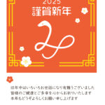 2025年の干支のヘビで巳年を現わした、かわいいイラストが印象的な2025年の年賀状テンプレート。中華風のユニークなデザインとなり、中華屋さんや飲食店での利用は