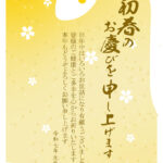 家庭用プリンターで印刷できる年賀状テンプレート素材。華やかな和風年賀状をお探しの方におすすめのデザインです。ゴールドを基調に干支の白蛇や桜を白く散らしました。ま