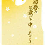 無料テンプレート 2025年の年賀状テンプレート（巳年） ビジネス