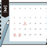 【2025年2月度】月間予定表のテンプレート。ノートと猫のイラストが入ったかわいいマンスリーカレンダーを無料でご利用頂けます。お店の予定表や予約表、配送カレンダ
