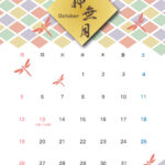 2025年10月の月間予定表。カラフルでかわいい菱文様と赤トンボが舞う、おしゃれなマンスリーカレンダー。ゴールドのタグに筆文字で「神無月」と入っているところがポ