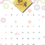 【2025年・如月・2月】和風デザイン入り月間カレンダー（縦型）。亀甲文様を現代風にカラフルに描き、ポイントで梅の花を入れ込んだおしゃれでかわいいデザインです。
