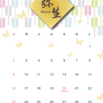 無料テンプレート 2025年月間カレンダー 2025年3月