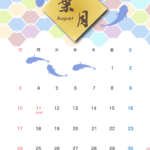 無料テンプレート 2025年月間カレンダー 2025年８月