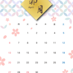 無料テンプレート 2025年月間カレンダー 2025年4月