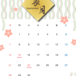 無料テンプレート 2025年月間カレンダー 2025年9月