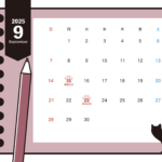 無料テンプレート 2025年月間カレンダー 9月