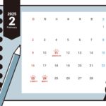 無料テンプレート 2025年月間カレンダー 2025年2月