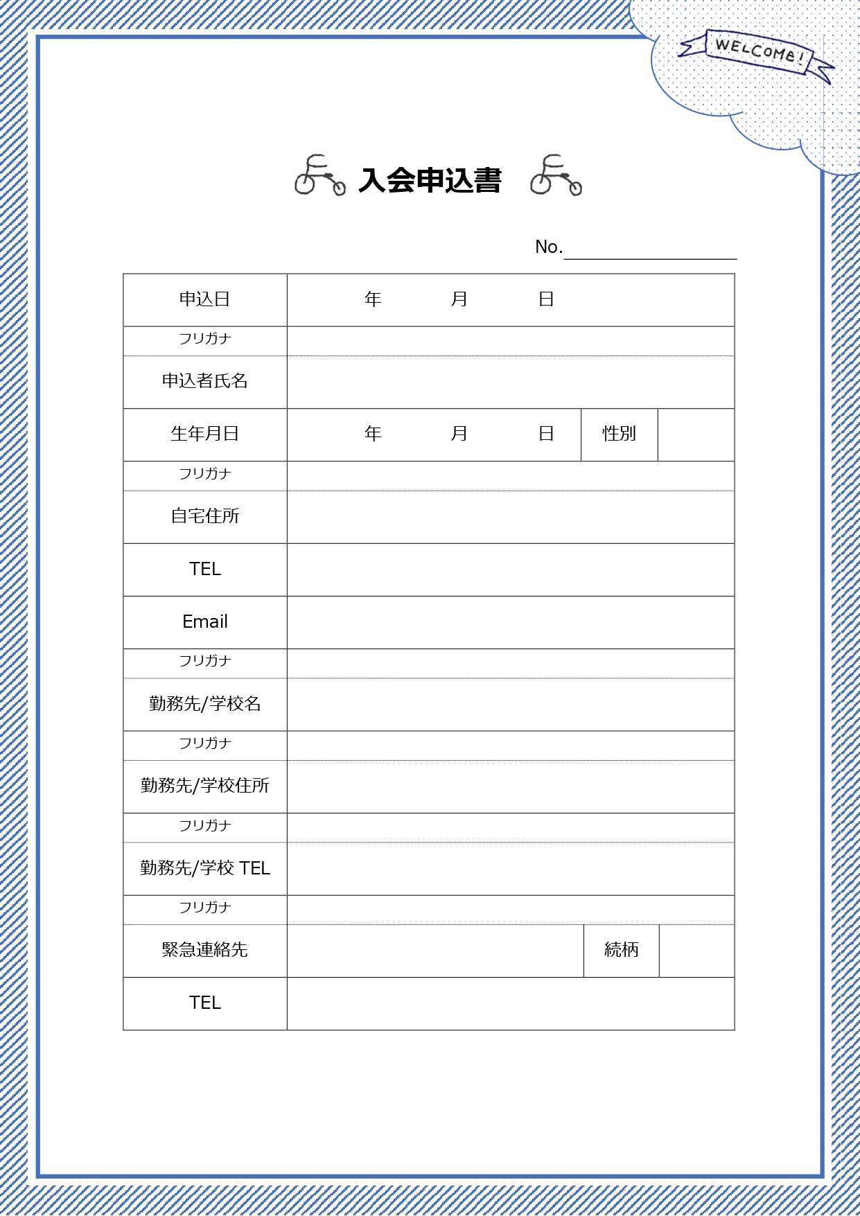 色々と使える入会申込書「Excel・Word」で簡単編集できるテンプレートです。 部活や習い事・サークルやイベントにおすすめのテンプレート。お稽古や習い事・サー