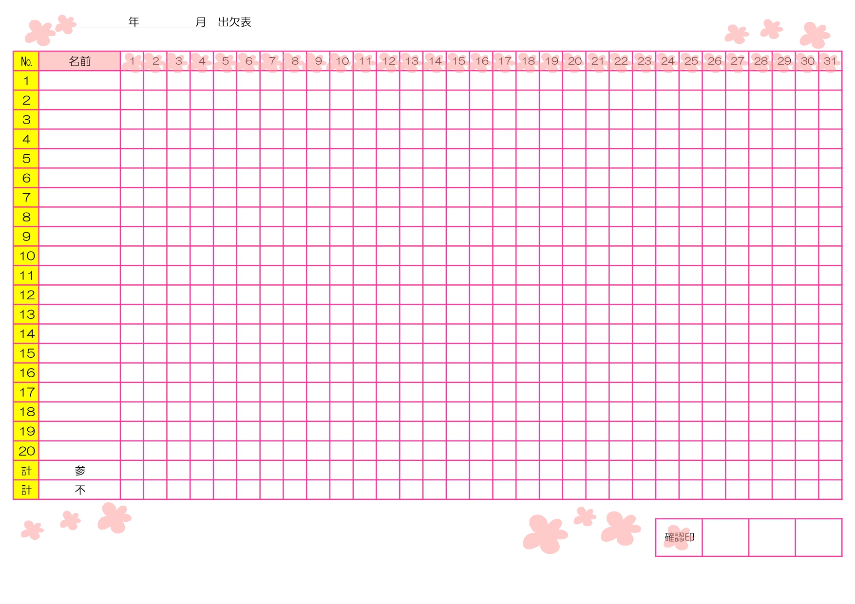 出欠表（かわいい＆おしゃれ）ビジネス・学校・日常「Excel・Word・PDF」のテンプレートとなります。 エクセルで簡単に参加人数などを確認出来る関数入りの出