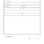 病院・医師が発行する診断書のシンプルな枠ありで見やすいテンプレートとなります。ダウンロード頂く事で、編集が可能なエクセルと印刷し手書きを想定しているA4サイズの