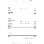 飲み会幹事必見☆飲み会の会計報告書を作成できるテンプレート！サークルや同好会、同窓会など、会費制の飲み会を開催した後に、幹事の方に便利な会計報告書のテンプレート