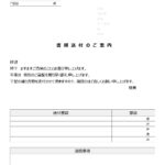 書類送付状（あいさつ文・記入例あり）個人宛や会社宛てに使えるシンプルなデザインの送付状となります。ある程度の余白が用意してあり、イラストフレーム素材やロゴ画像な