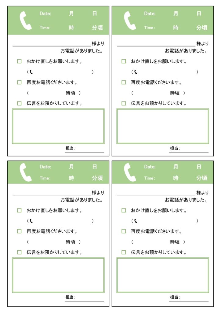目立つ!大き目なA4・4分割の