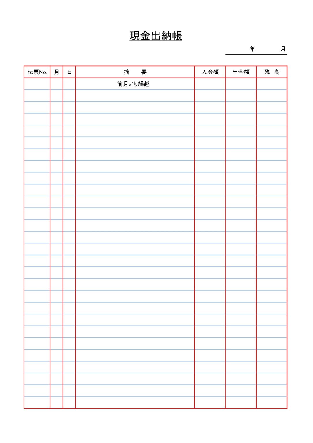 現金出納帳(計算が簡単・自動計算)勘定科目が編集可能「Excel・Word・PDF」初心者におすすめのシンプルなテンプレ