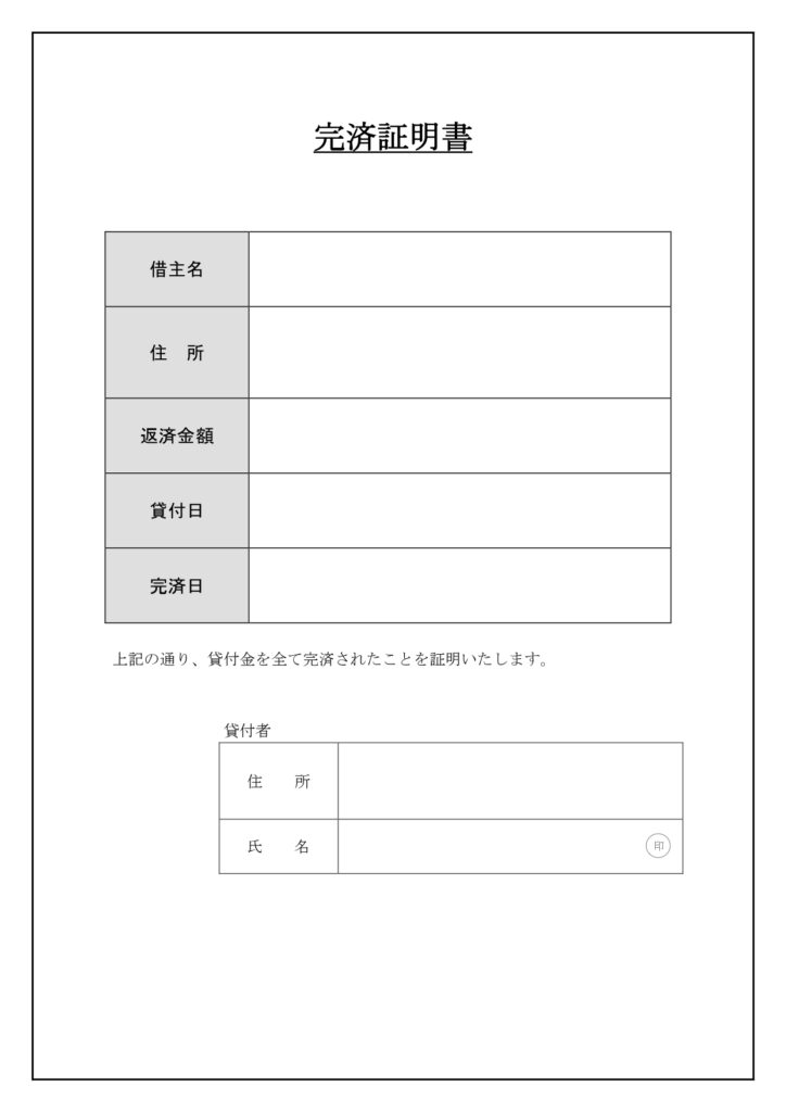 罫線入りでシンプルで見やすい!
