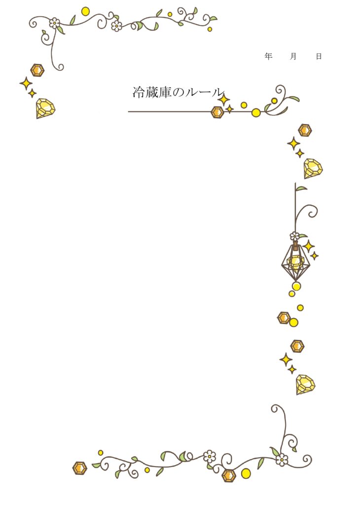 張り紙・お知らせ!かわいい宝石